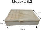 органайзер для белья льняной большой
