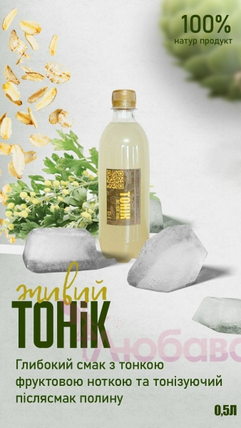 Тонік