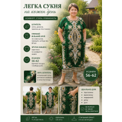 Жіноча сукня oversize великих розмірів зі штапелю з кишенями