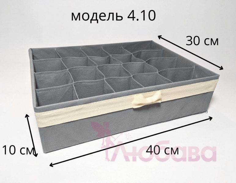 Органайзер для нижньої білизни, флізелін сірий