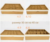 Органайзер для нижньої білизни, флізелін сірий