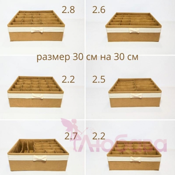 Набор из 3 органайзеров, флизелин бежевый