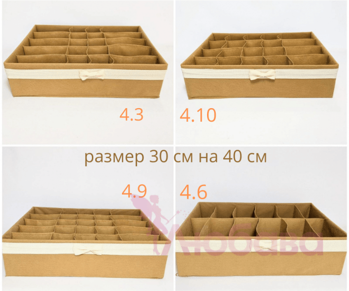 Органайзер флизелин бежевый