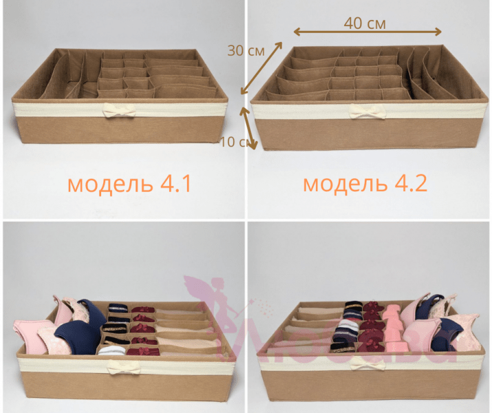 Органайзер флизелин бежевый