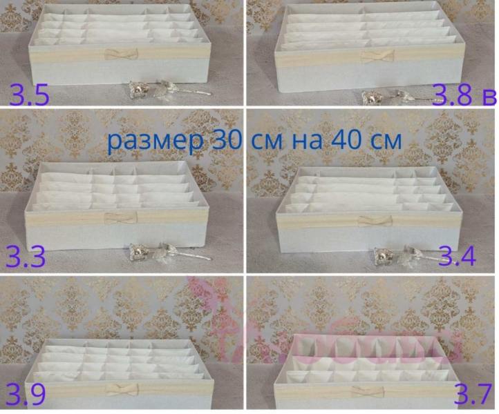 органайзер белый хлопковый