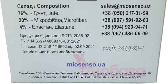 Колготы Mio Senso Elmont Jute