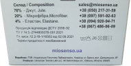 Колготы Mio Senso Elmont Jute