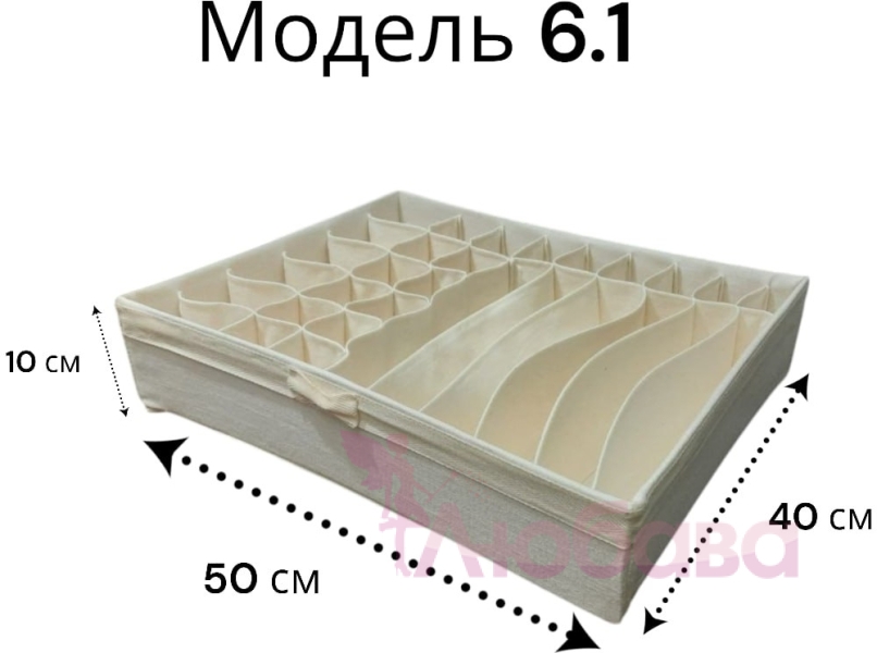 органайзер для білизни з льону