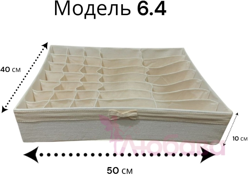 органайзер для білизни з льону