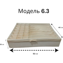 органайзер для білизни з льону