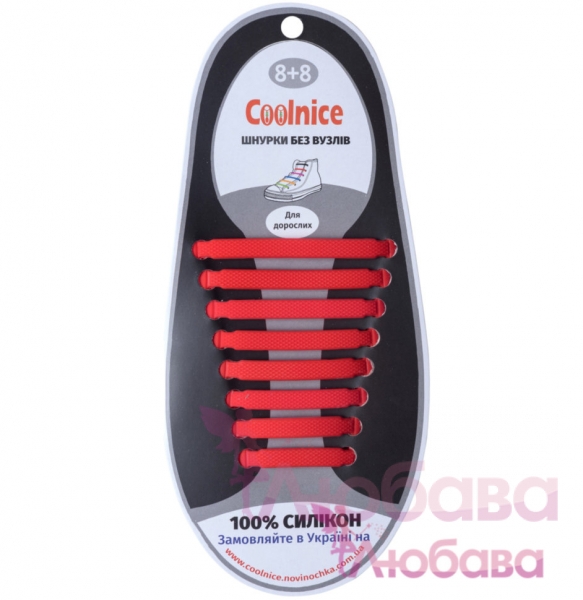 Силиконовые шнурки Coolnice (12 цветов)