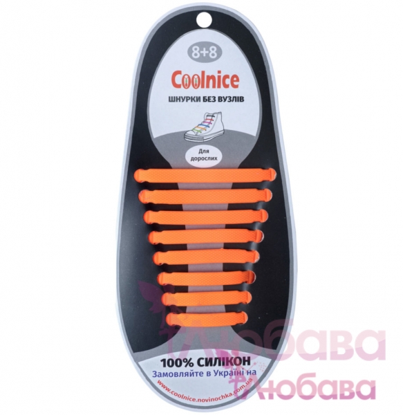 Силиконовые шнурки Coolnice (12 цветов)