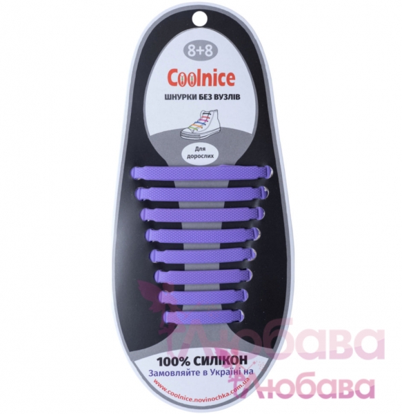 Силиконовые шнурки Coolnice (12 цветов)