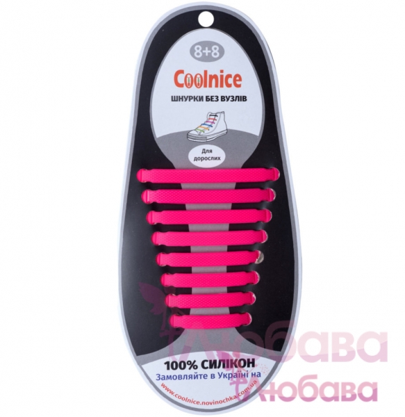 Силиконовые шнурки Coolnice (12 цветов)
