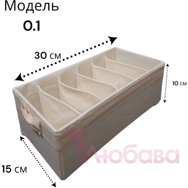 міні органайзер для білизни з льону