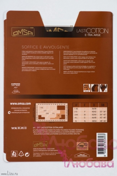 Колготи OMSA LASTICOTTON